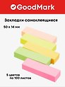 Набор самоклеящихся закладок GoodMark
