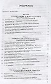 Управление публичной политикой - 1