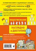 Обществознание - 1