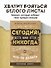Креативный блокнот «Сегодня или никогда» А5, 80 листов, Эксмо - 2