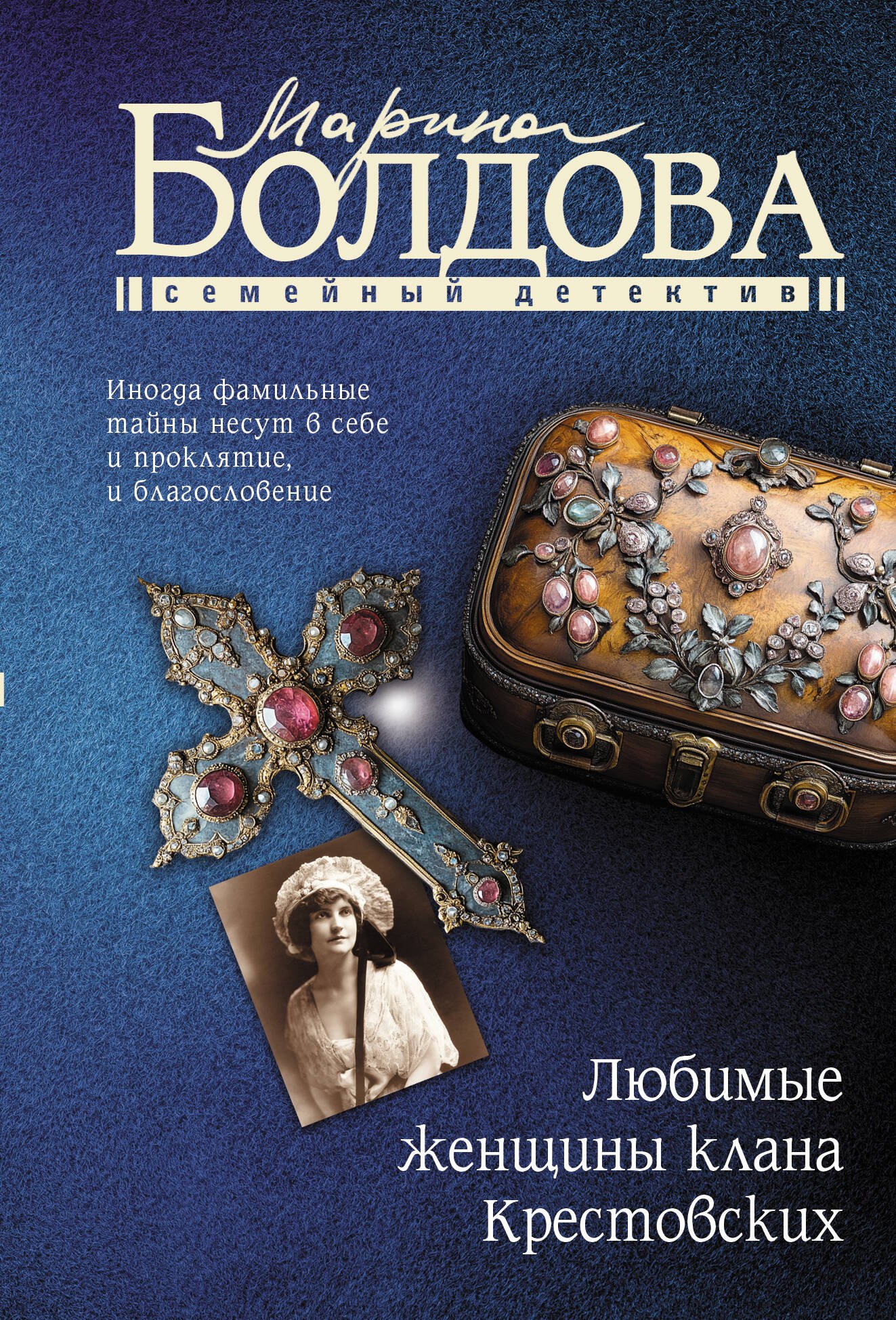 

Любимые женщины клана Крестовских