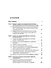 Нравственность и право для настоящего и будущего: учебное пособие - 1