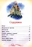 Сказки - 1