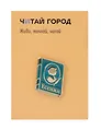 Значок металлический Книга Есенин (КЕ1)