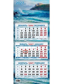 Календарь квартальный 2027г 195*465 "Морской пейзаж в живописи" настенный, трёхблочный, спираль
