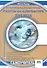 Мультимедийный самоучитель работы на компьютере для всех + DVD - 0