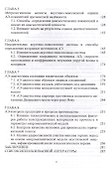 Метод акустической эмиссии. Учебн. пос., 1-е изд. - 2