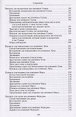 Ключ к магии Соломона. Том I. - 2