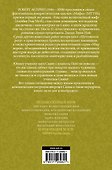 МИФЫ. Великолепный МИФ (нов. обл.) - 1