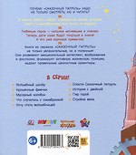 Когда пробьют часы - 1