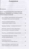 Свобода как условие позитивного изменения судьбы. 2-е изд. - 1