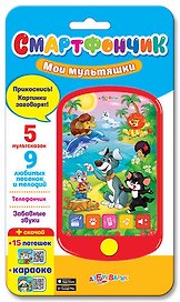 Мои мультяшки