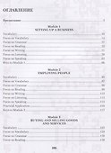 English for Legal Professionals. Учебное пособие - 1