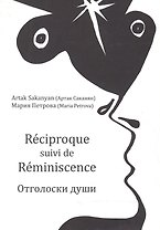 Reciproque suivi de Reminiscence = Отголоски души