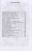 Воскресения день. Пасхальные рассказы - 1