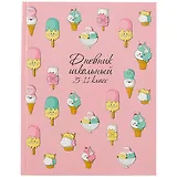 Дневник для старших классов Феникс+, "Мороженки"