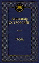 Гроза
