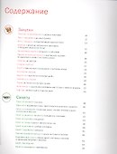 Готовим просто и вкусно. - 1