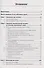 Основы предсказуемой экономики: Экономика в свете общей теории. Изд. 2 стереотипное - 1