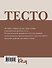 Тесто. Любимые рецепты - 1