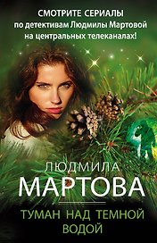 Туман над темной водой