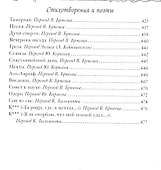 Тайна Мари Роже - 2