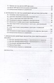 Цифровые фильтры: учебник - 2