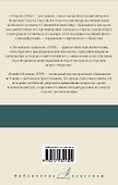Остров. Обезьяна и сущность. Гений и богиня - 1
