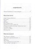 Триумфаторы. Стихотворения - 1