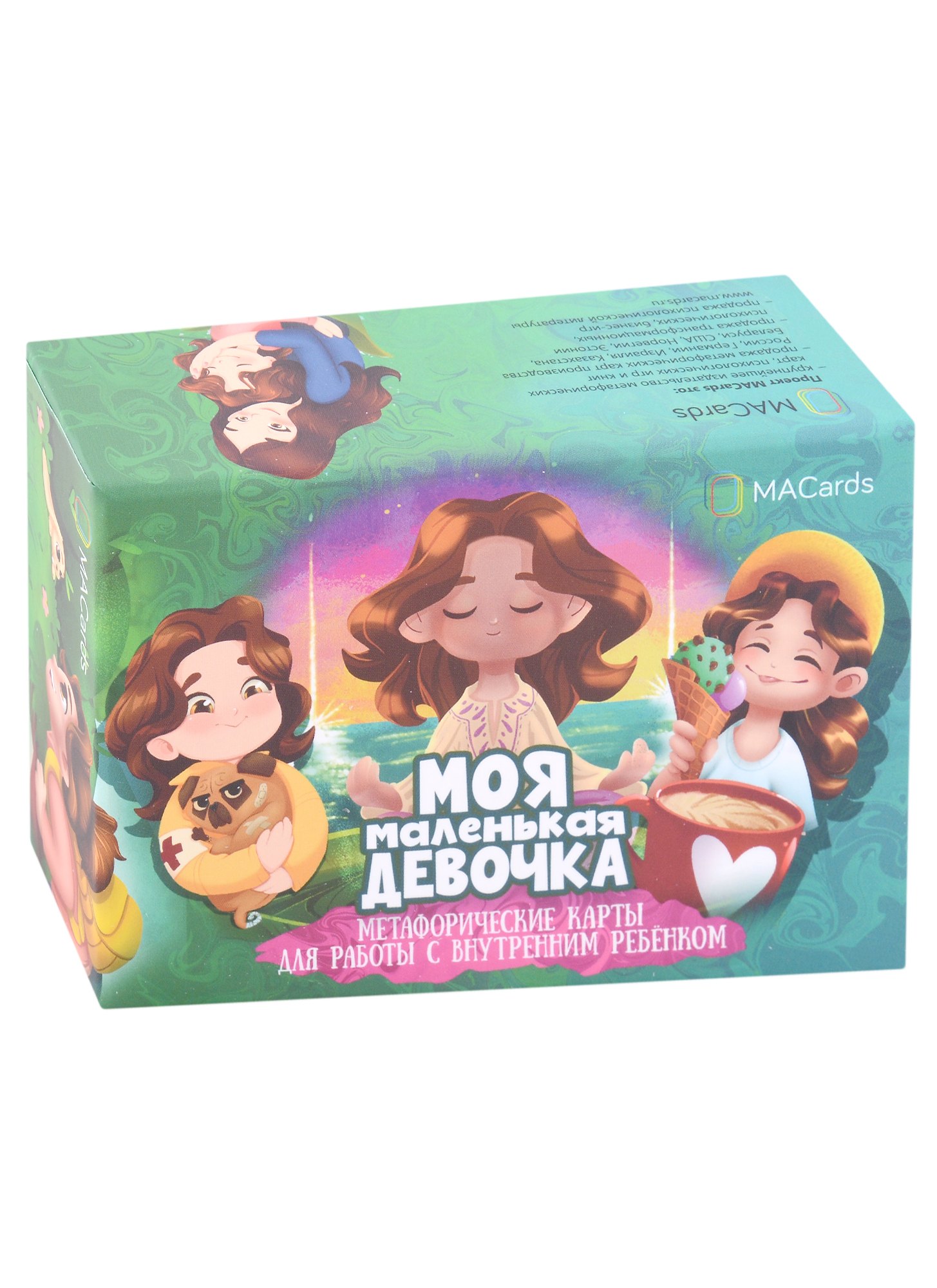 

Метафорические карты для работы с внутренним ребенком "Моя маленькая девочка"