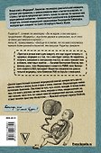 Модицина 2. Апология - 1
