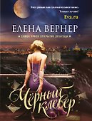 Черный клевер - 0