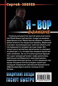 Бандитские звезды гаснут быстро - 1