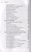 ВОЙНА И ВЕРА - 2