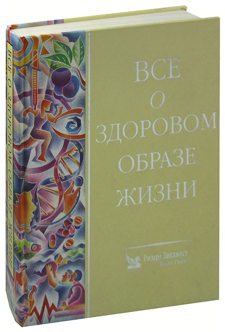 

Все о здоровом образе жизни
