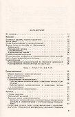Грамматика английского языка. Учебник - 1