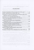 Неизбежное. 10 историй борьбы за справедливость в России - 1