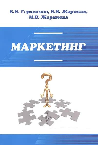 Маркетинг - 0