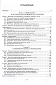 Технология производства говядины. Учебник - 1