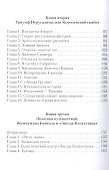 Один против Голливуда. Триллер - 2