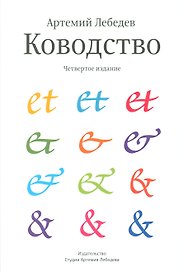 Ководство