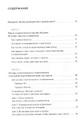 Нарративное лидерство.Искусство вдохновлять и убеждать с помощью историй - 1