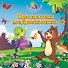 Проделки медвежонка - 0