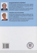 Решение задач механики - 1