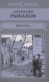 Выстрел