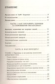 Худеем быстро и легко. Минус 5 размеров за 5 месяцев! - 1