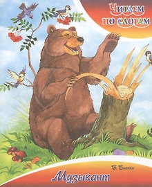 Музыкант