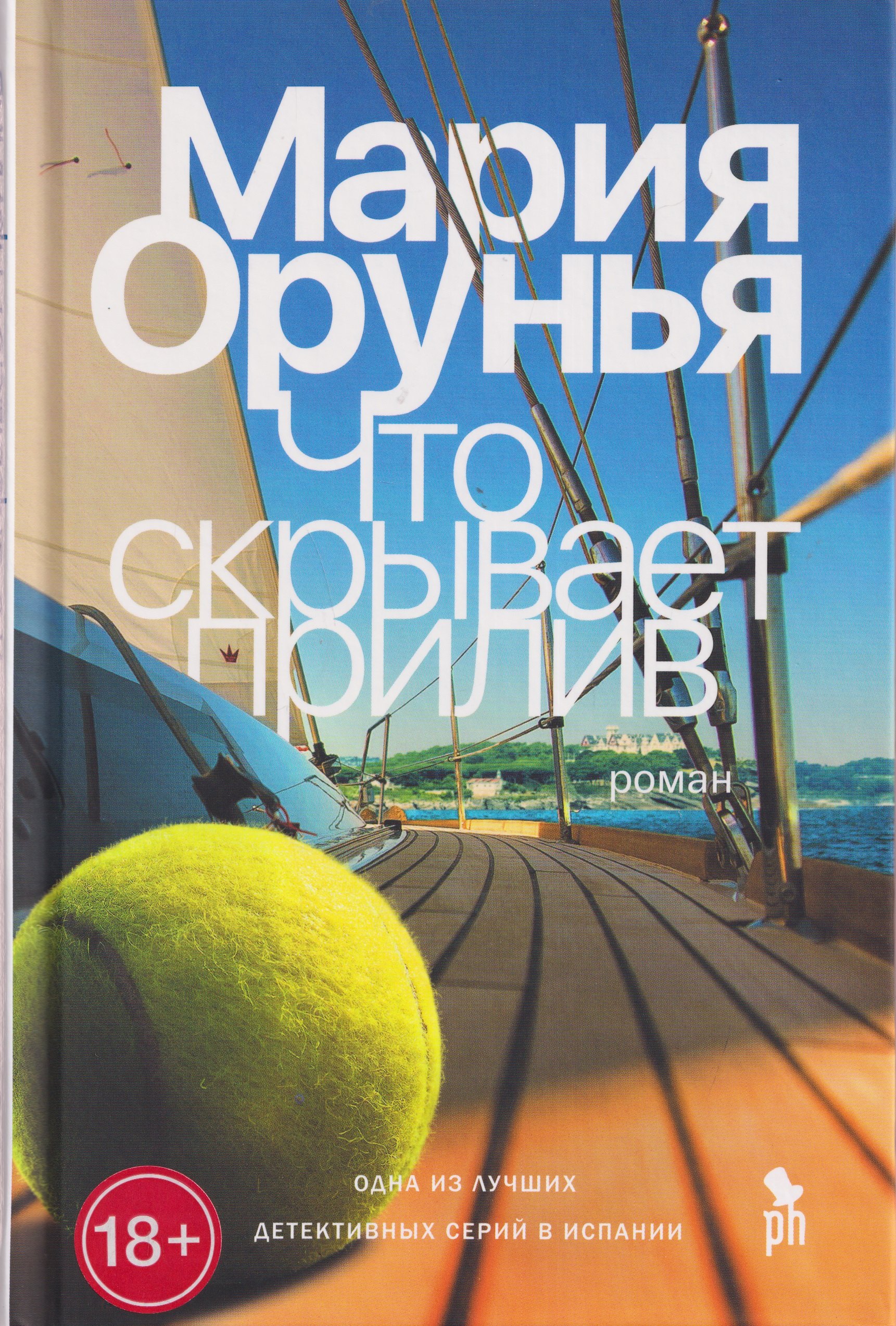 

Что скрывает прилив