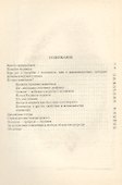 Он есть Но быть не должен Размышления о потаенном животном (м) Быкова - 1