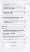 Русь уходящая. Рассказы митрополита Питирима (Нечаева) о Церкви, о времени и о себе - 2